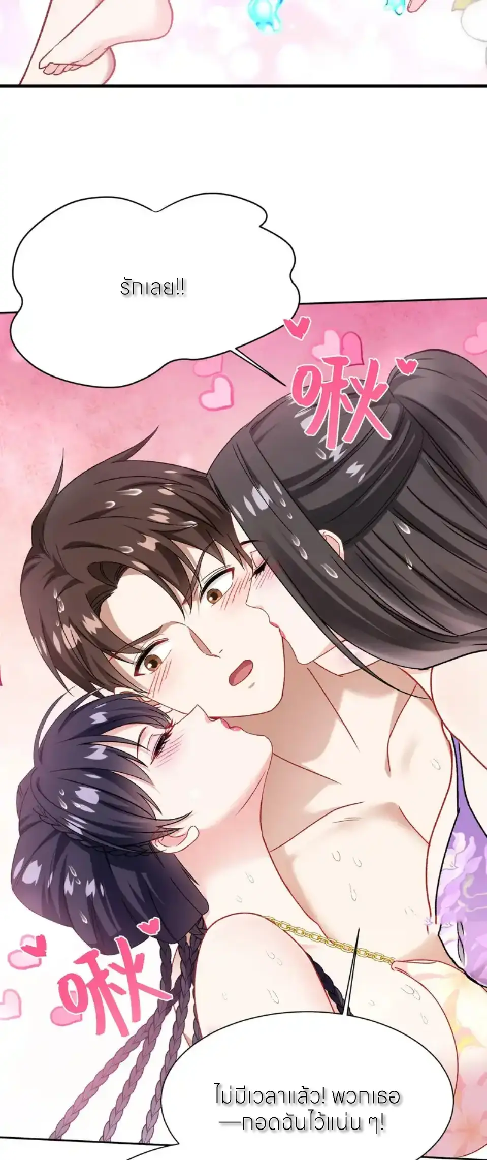 ผมไปเกาะสาวสวยกิน, แต่ตอนนี้ฉันเป็นคนร่ำรวยแล้ว~ ตอนที่ 253 หน้า 22