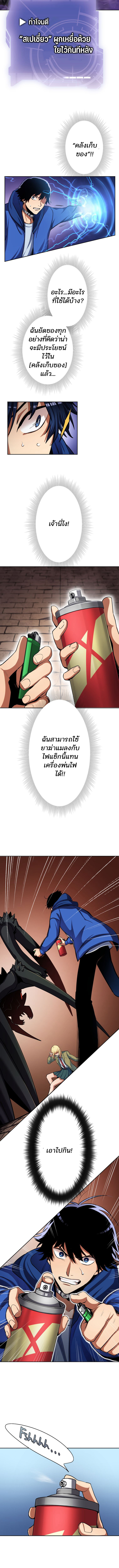 I Levelled up by Becoming an Influencer ตอนที่ 4 หน้า 13