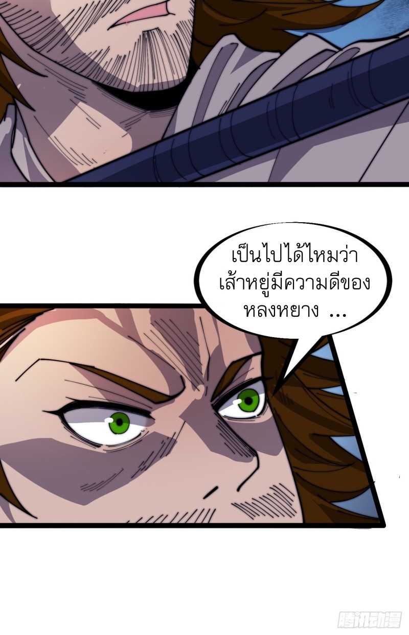 Starting a Mountain ตอนที่ 144 หน้า 6