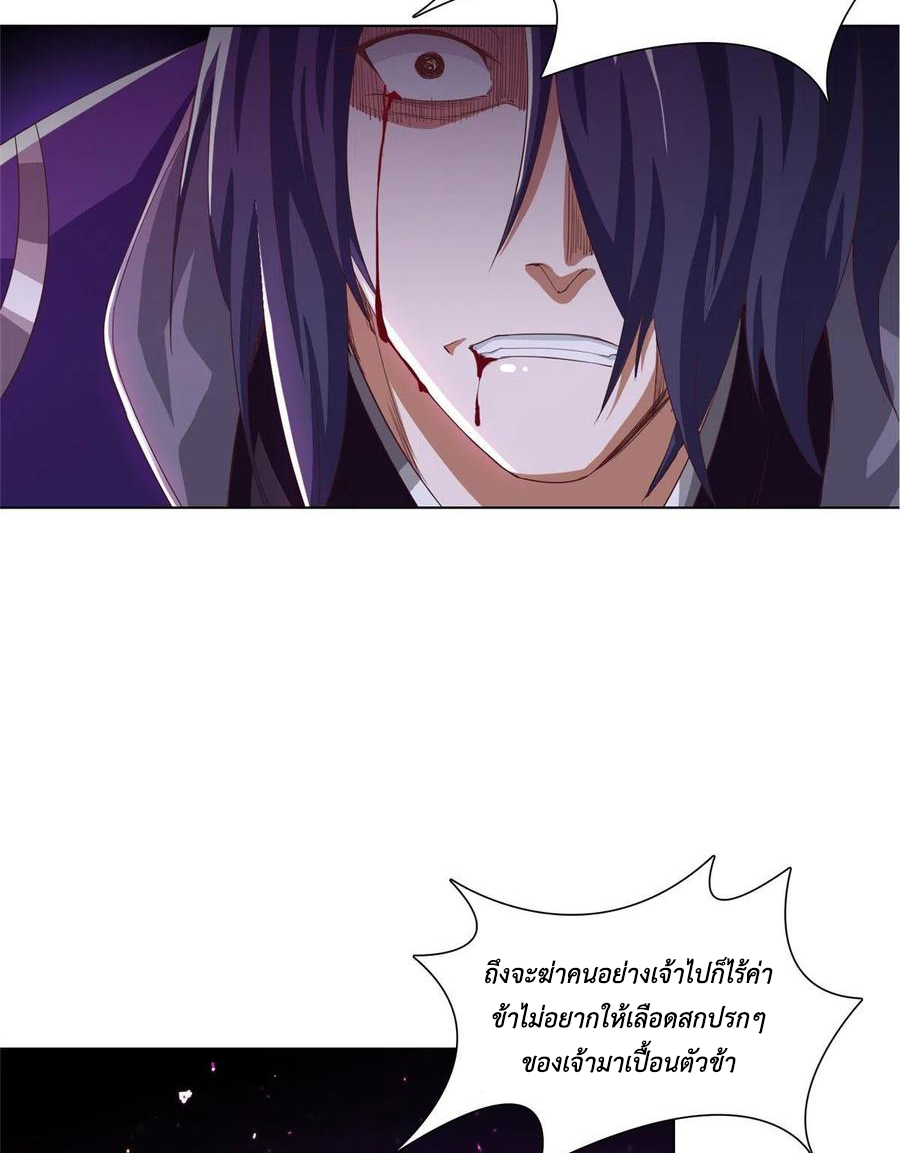 (ชนจีน) Dragon Master (จูหมิง นักรบเซียนมังกร) ตอนที่ 75 หน้า 36