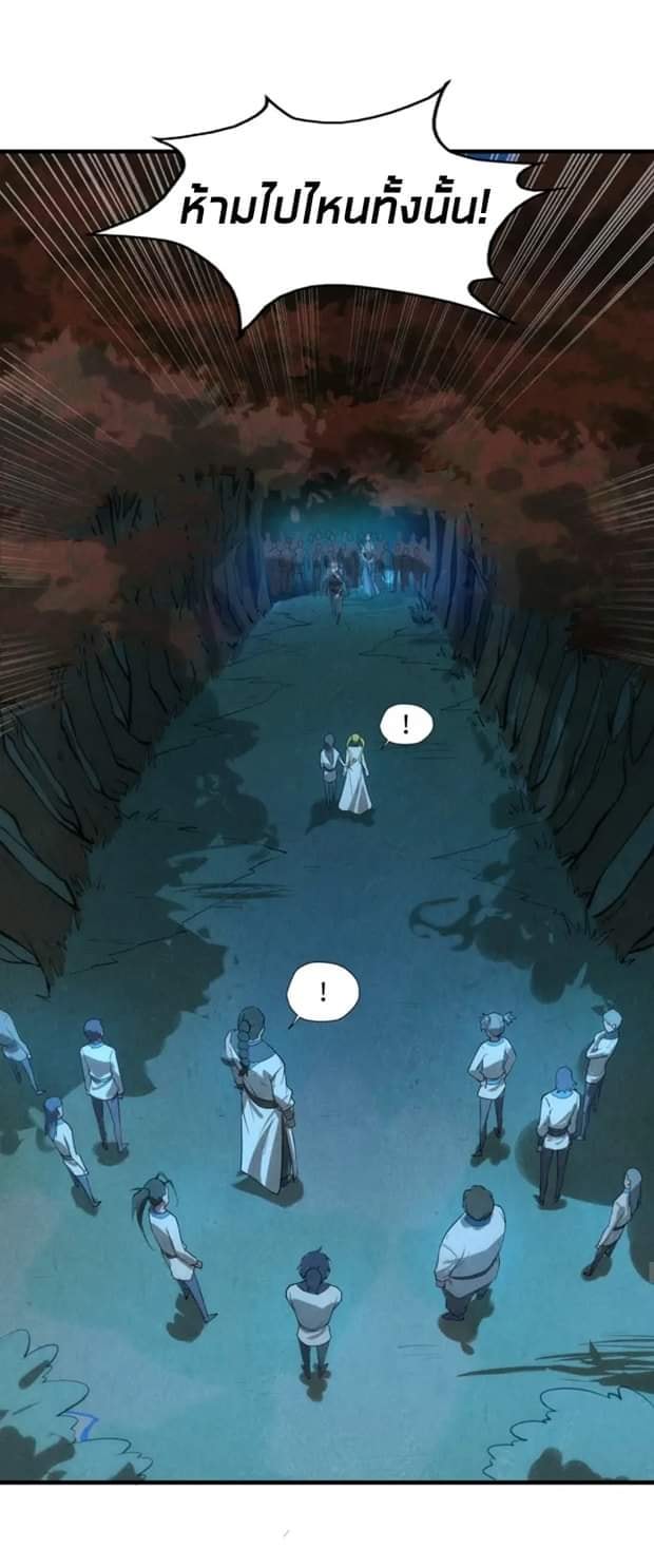 จักรพรรดิ์สูงสุดนิรันดร์ ตอนที่ 13 หน้า 35