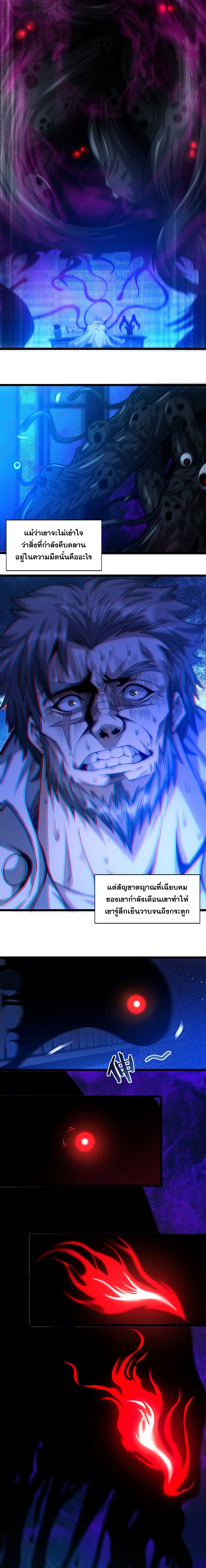 i'm really not the demon god's lackey ตอนที่ 38 หน้า 19