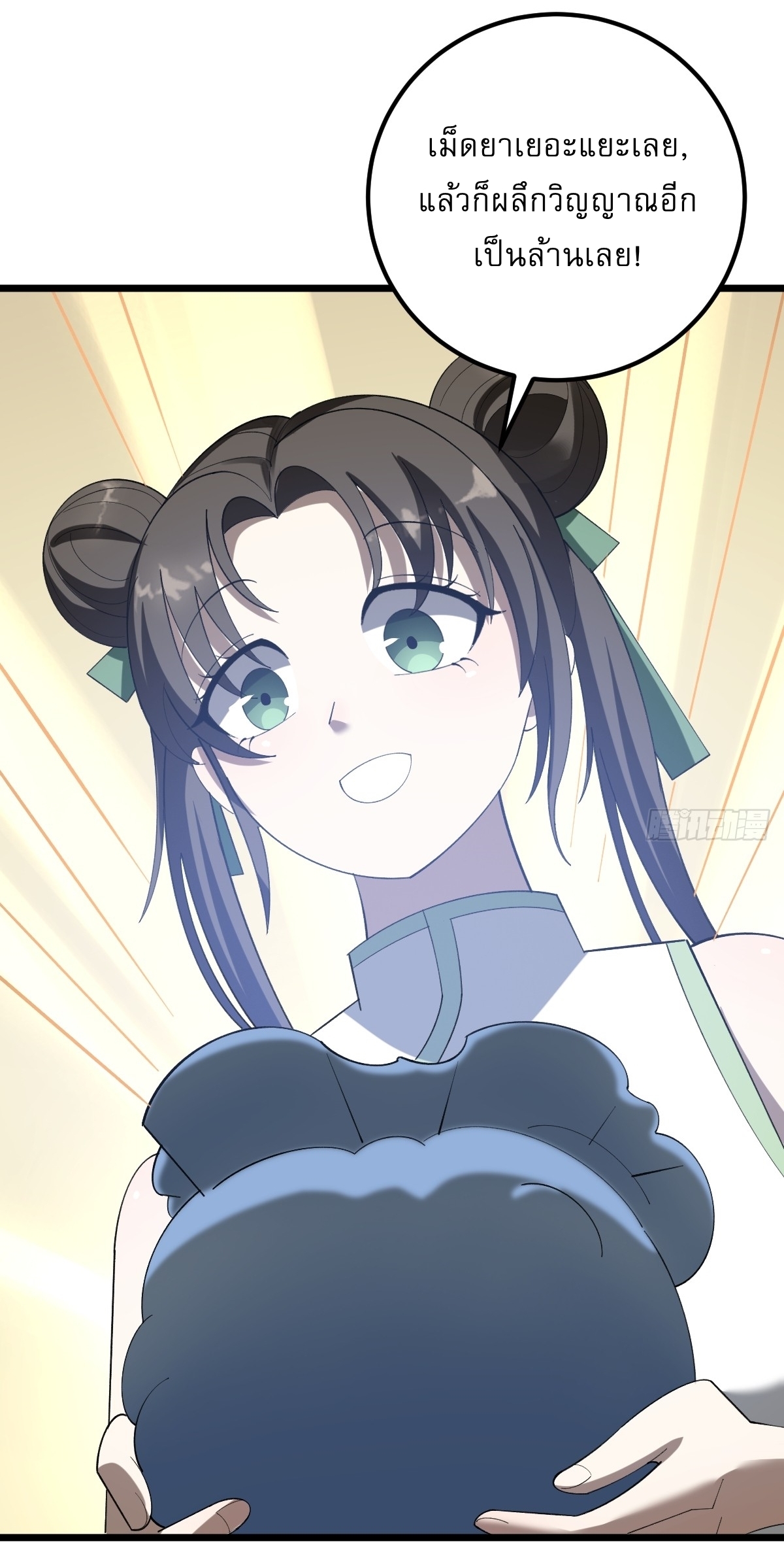 เก็บตัวร้อยปี จากนี้พี่ขอเทพ! INVINCIBLE AFTER A HUNDRED YEARS OF SECLUSION ตอนที่ 36 หน้า 29