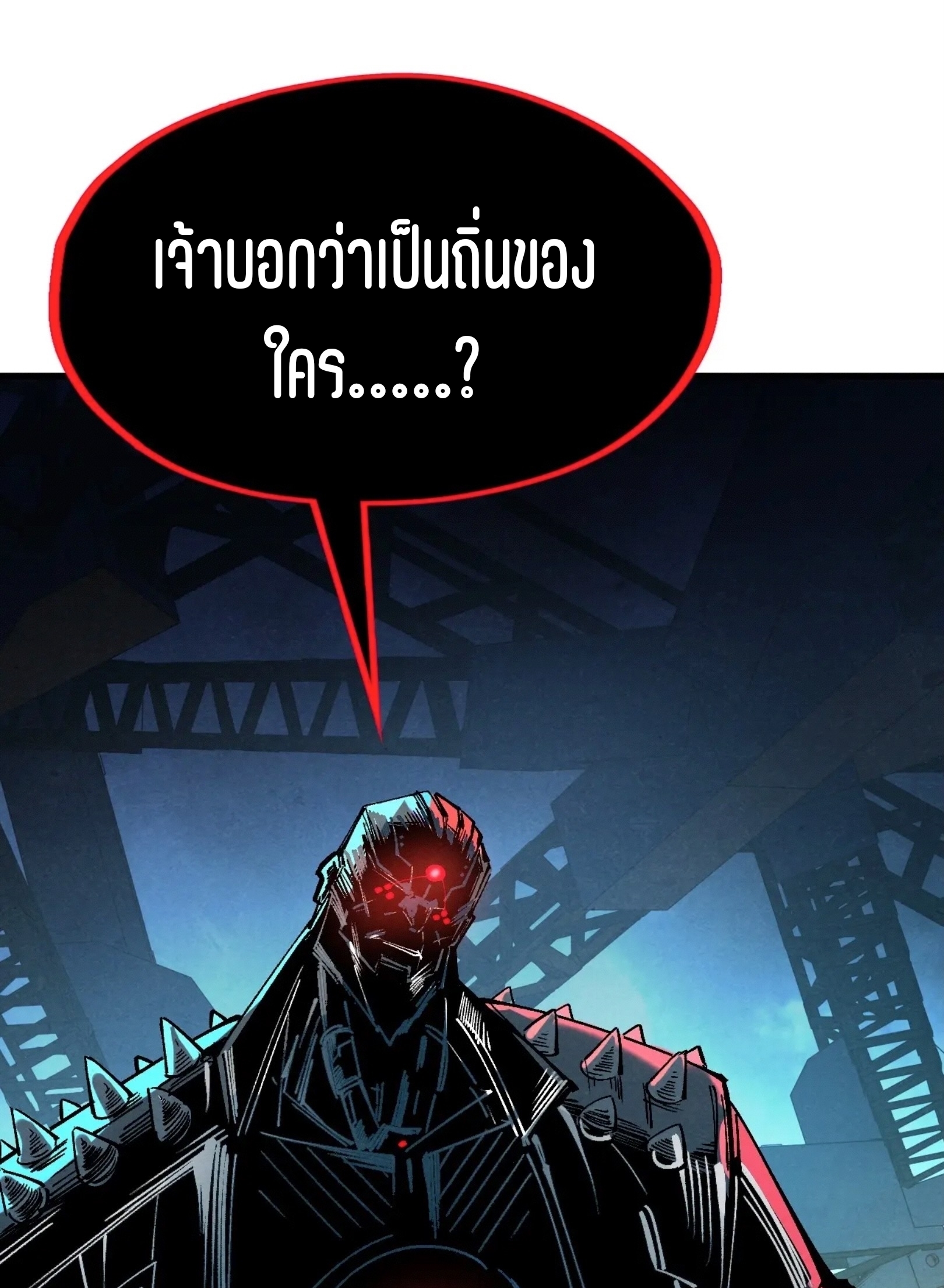 มหาเทพนิรันดร์กาล ตอนที่ 251 หน้า 19