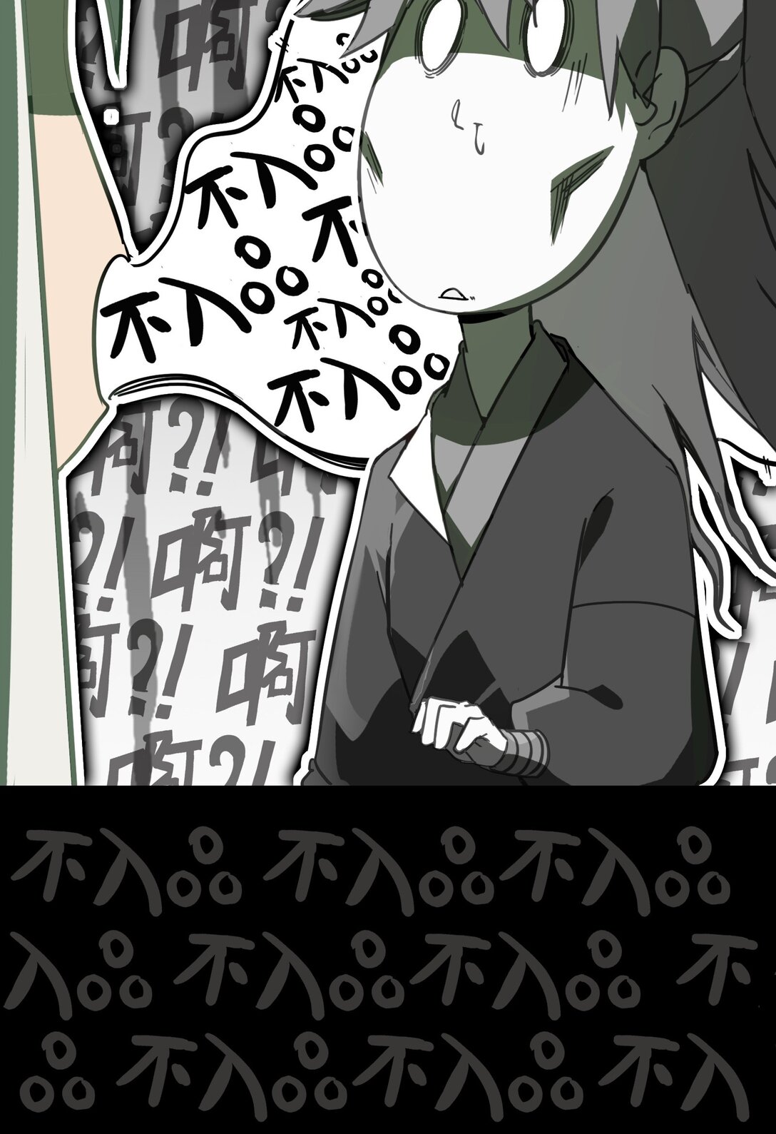 Curse Cultivation ตอนที่ 1 หน้า 51