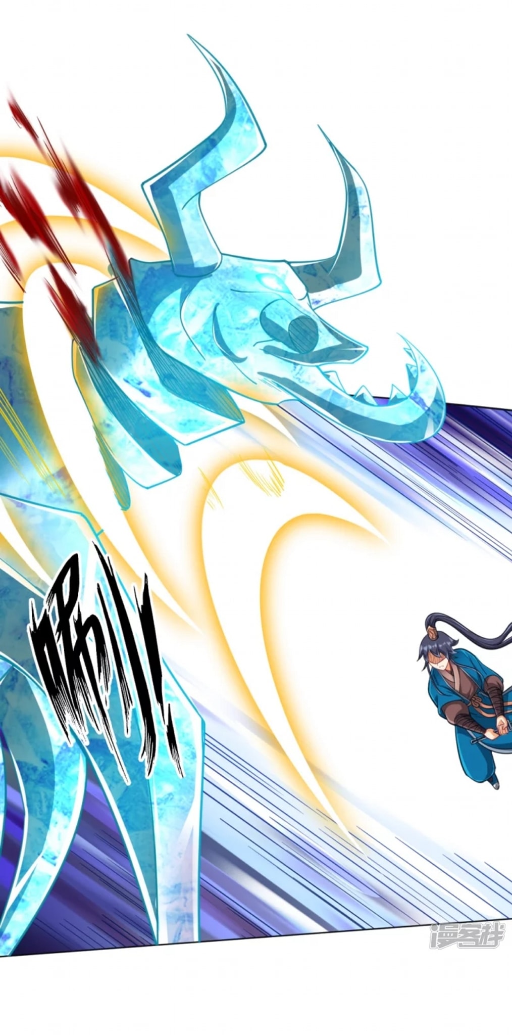 ข้ารับใช้ชั้นหนึ่ง ตอนที่ 272 หน้า 4