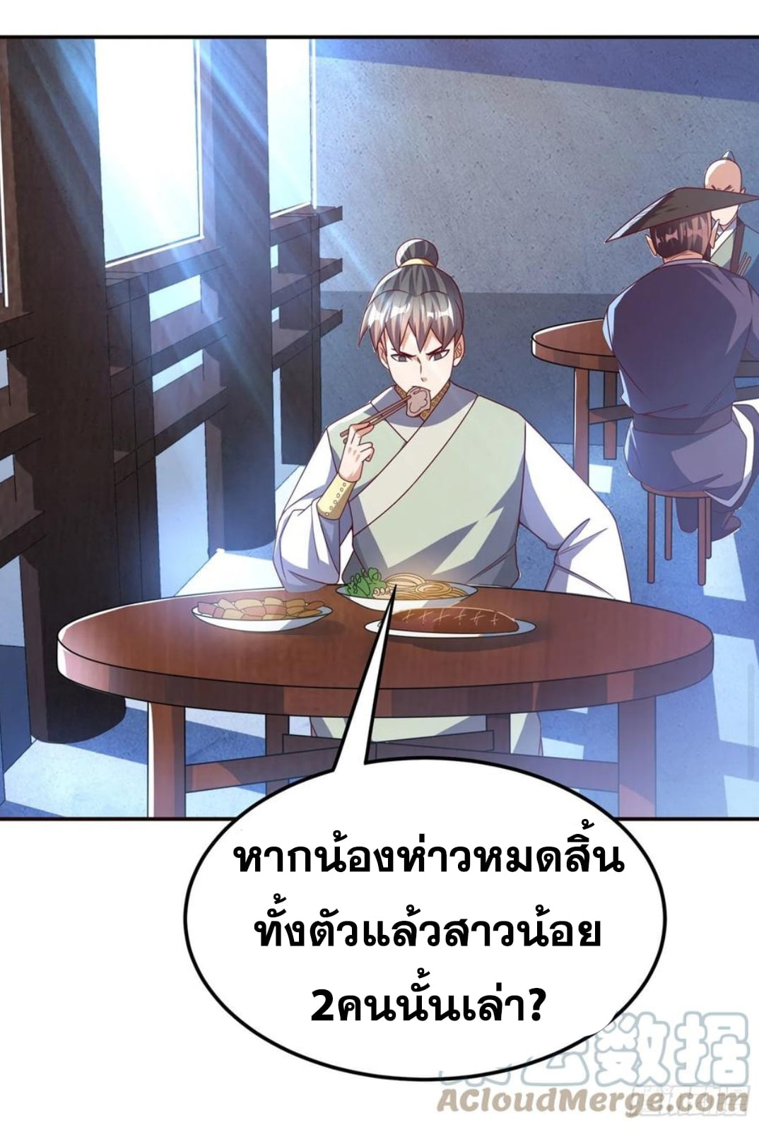 Wu ni ตอนที่ 180 หน้า 8