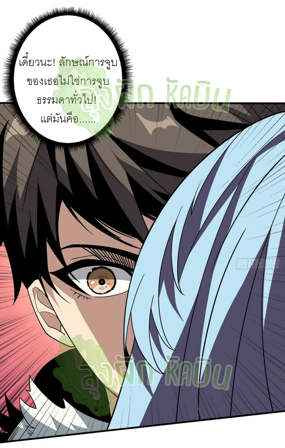 (ชนจีน) IT STARTS WITH A KINGPIN ACCOUNT - จุติจอมราชัน ตอนที่ 338 หน้า 3