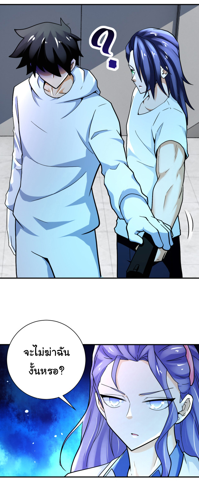 Apocalyptic Super System ตอนที่ 378 หน้า 19