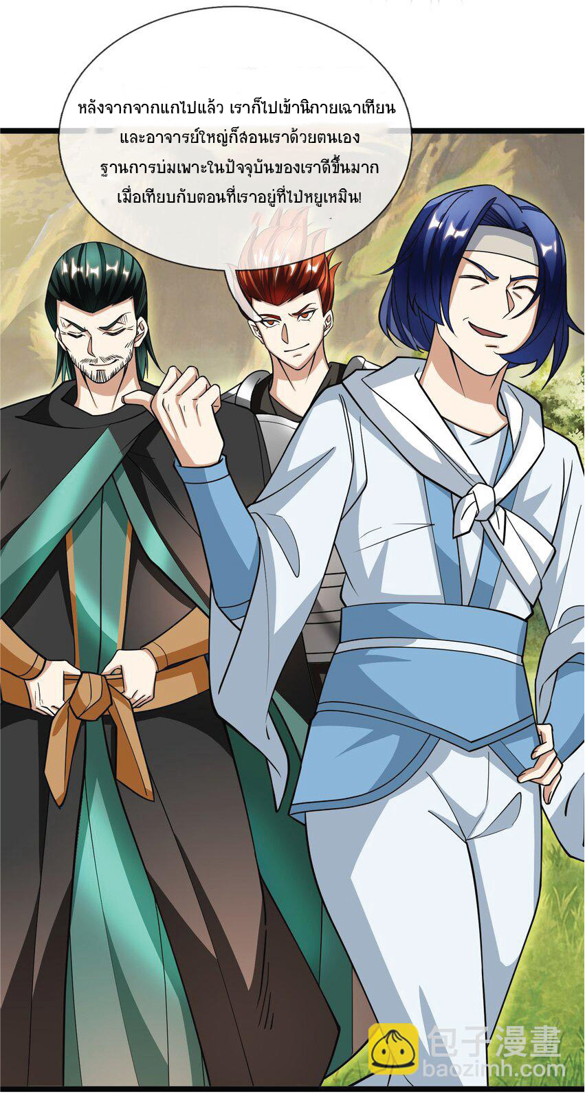 Being a Teacher is Invincible in World ตอนที่ 10 หน้า 56