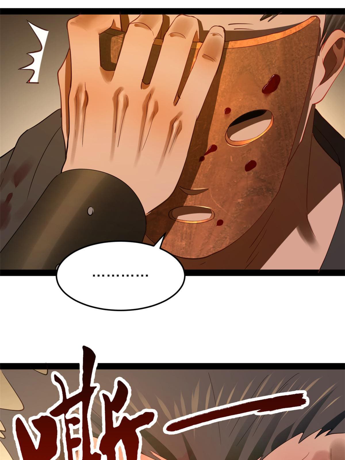 ลูกเขยที่แกร่งสุดในปฐพี (ทันจีน) ตอนที่ 55 หน้า 52