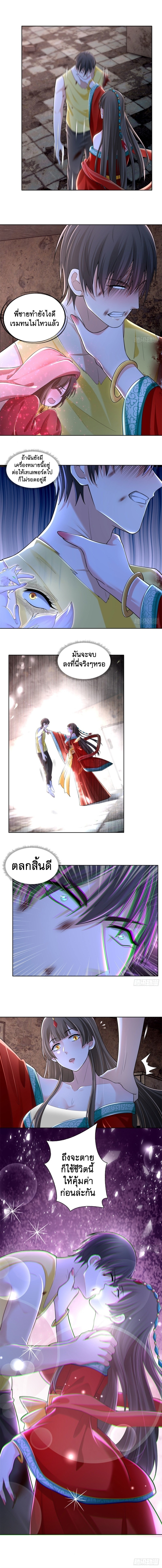 บุรุษไปรษณีย์ไม่จำกัด ตอนที่ 211 หน้า 5