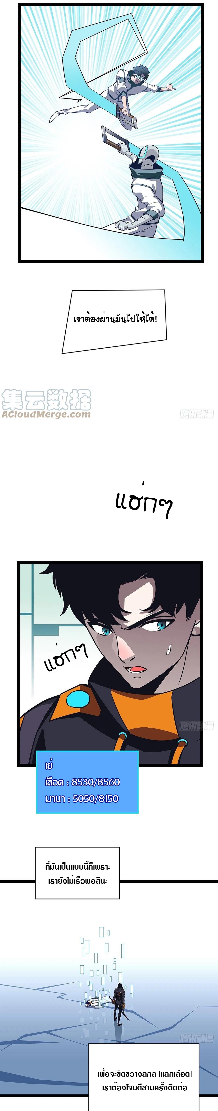 It all starts with playing game seriously ตอนที่ 50 หน้า 7