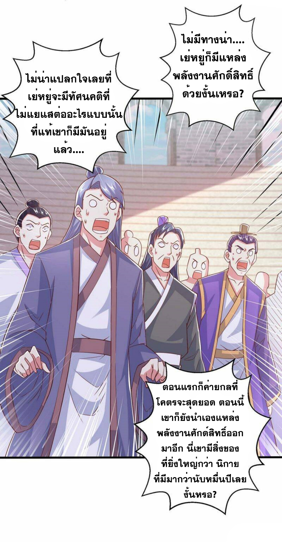 One Step Toward Freedom ตอนที่ 362 หน้า 4