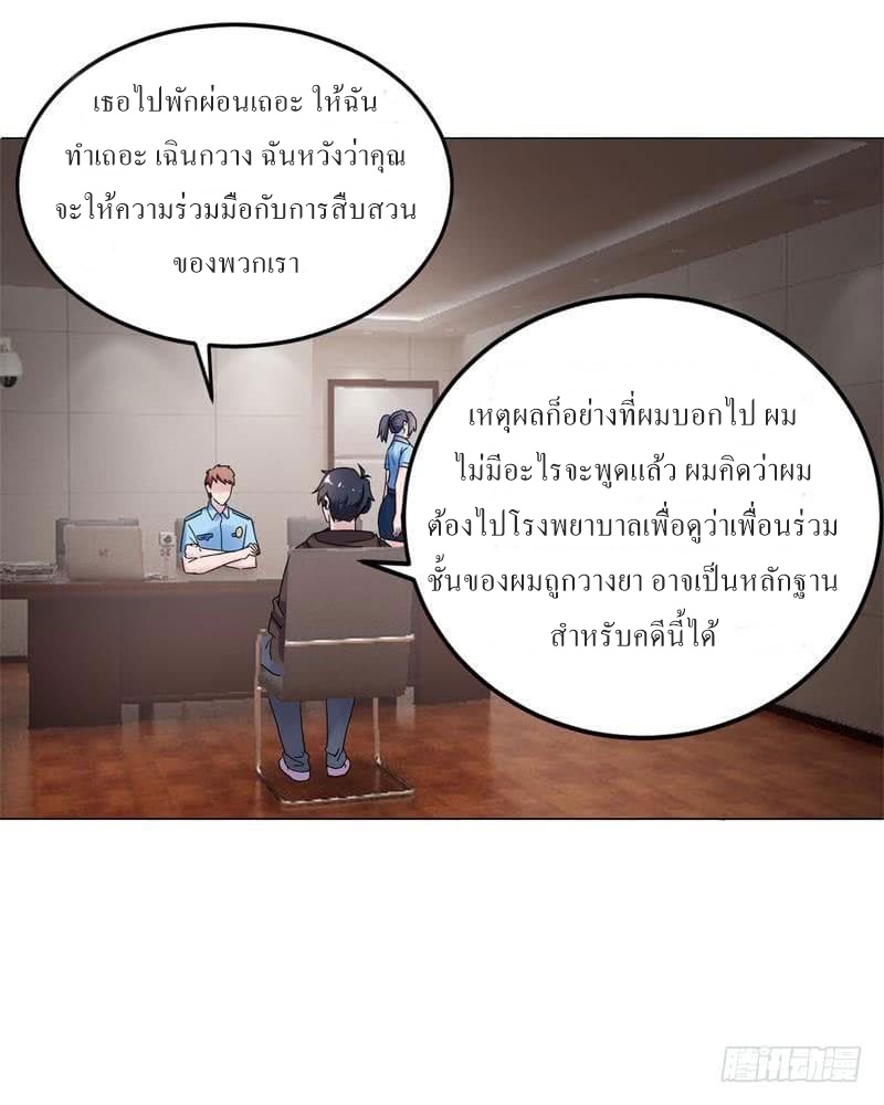 |. Carrying The Goddess Along (จบss1) ตอนที่ 22 หน้า 40