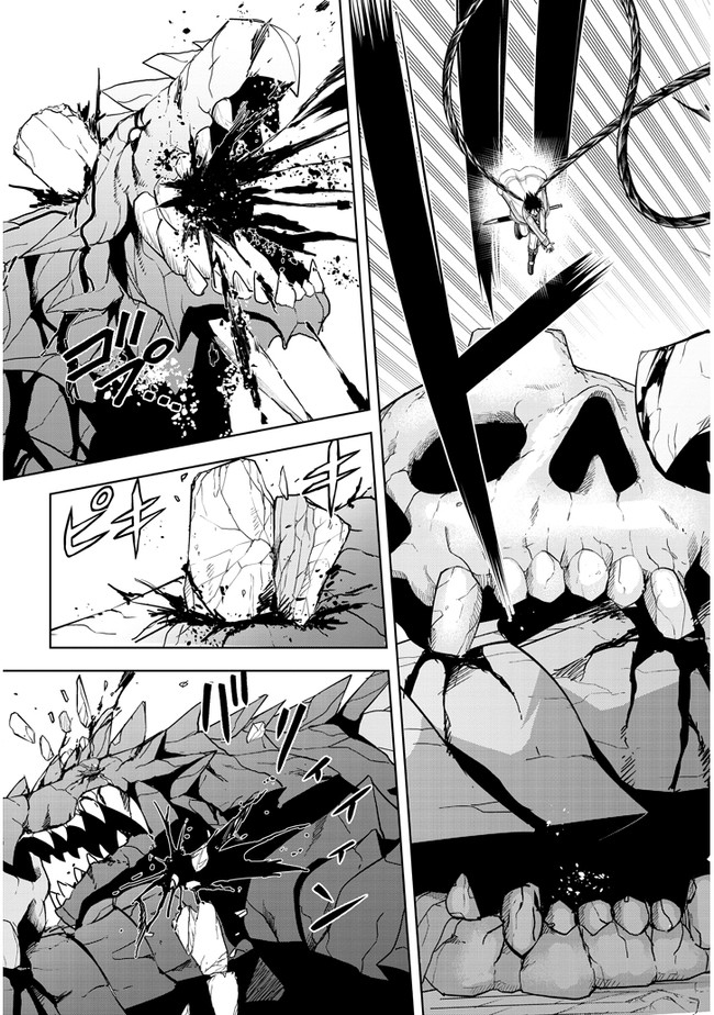 ผมจะกลืนกินหินเวทย์และกลายเป็นผู้ที่แข็งแกร่งที่สุด ตอนที่ 39 หน้า 29