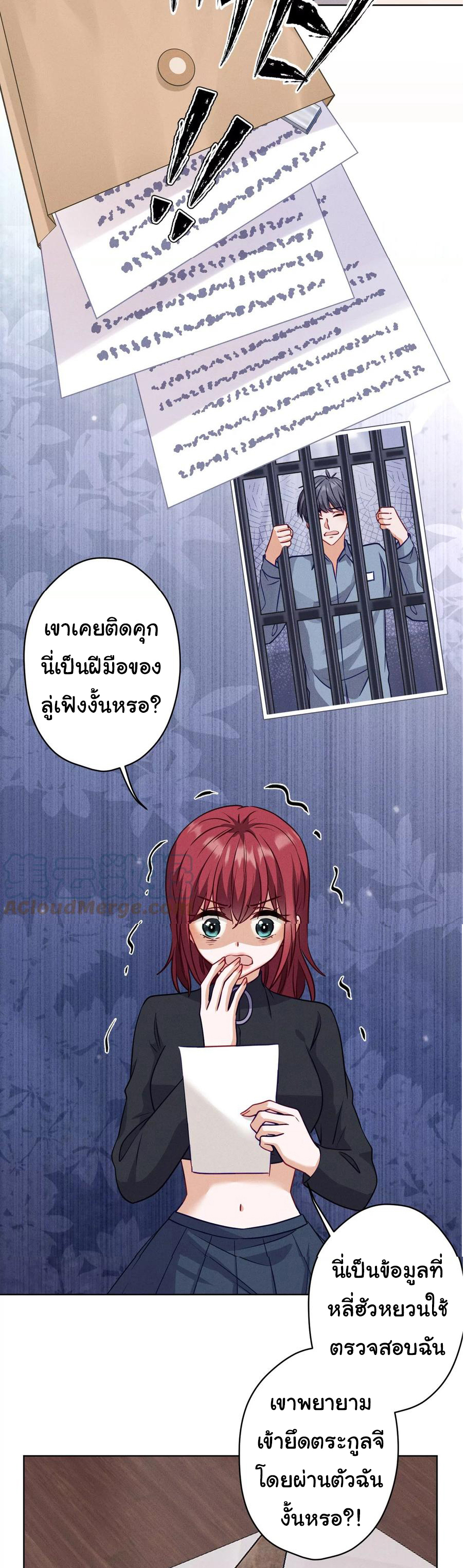 Lu Feng is the best son-in-law สุดยอดลูกเขย "ลู่เฟิง" ตอนที่ 179 หน้า 12