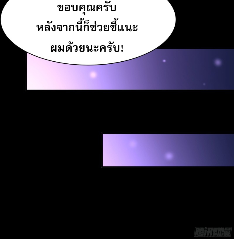 Rebirth City Deity - การเกิดใหม่ของเทพเซียนแห่งนคร ตอนที่ 33 หน้า 15