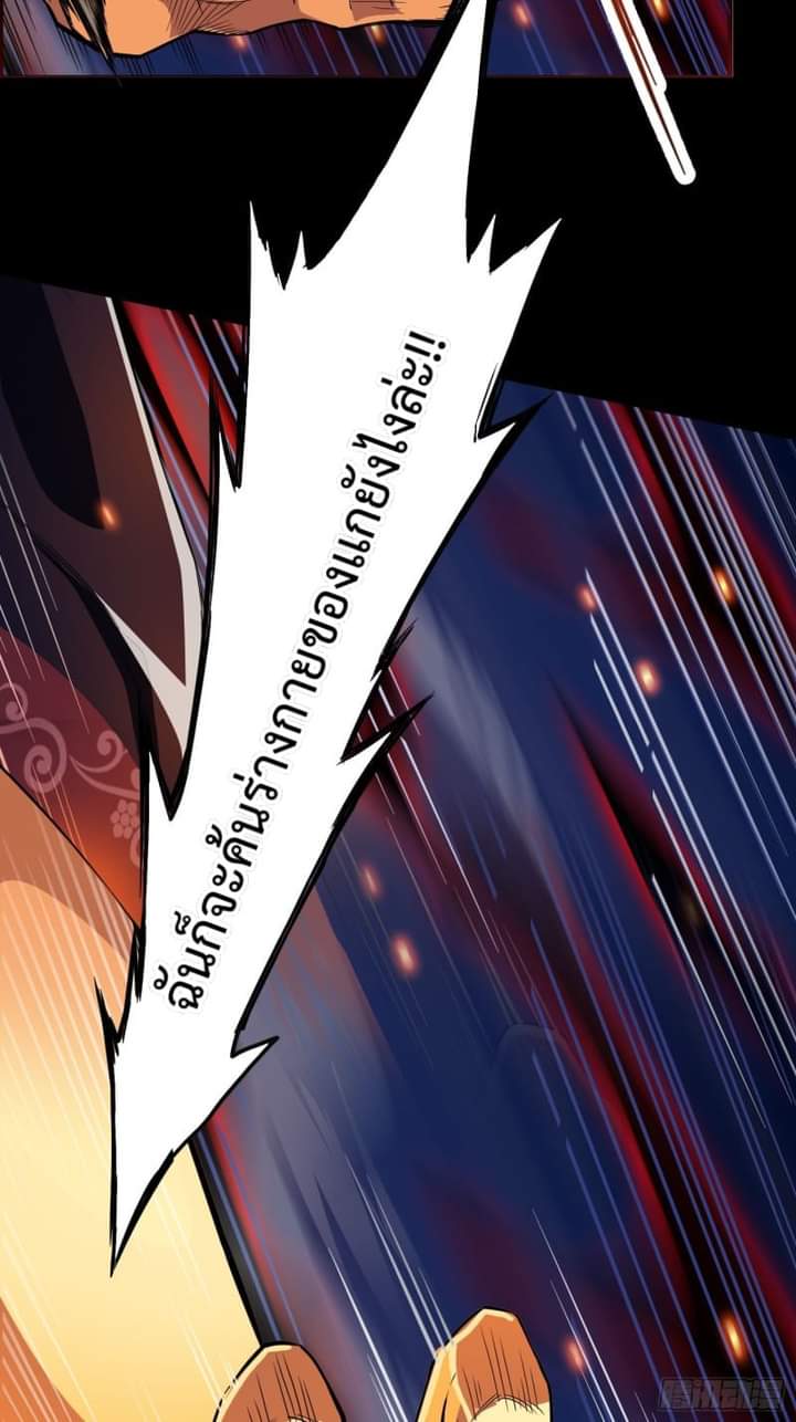 I LEVEL UP EVEN IN DESPERATE SITUATIONS ตอนที่ 3 หน้า 29