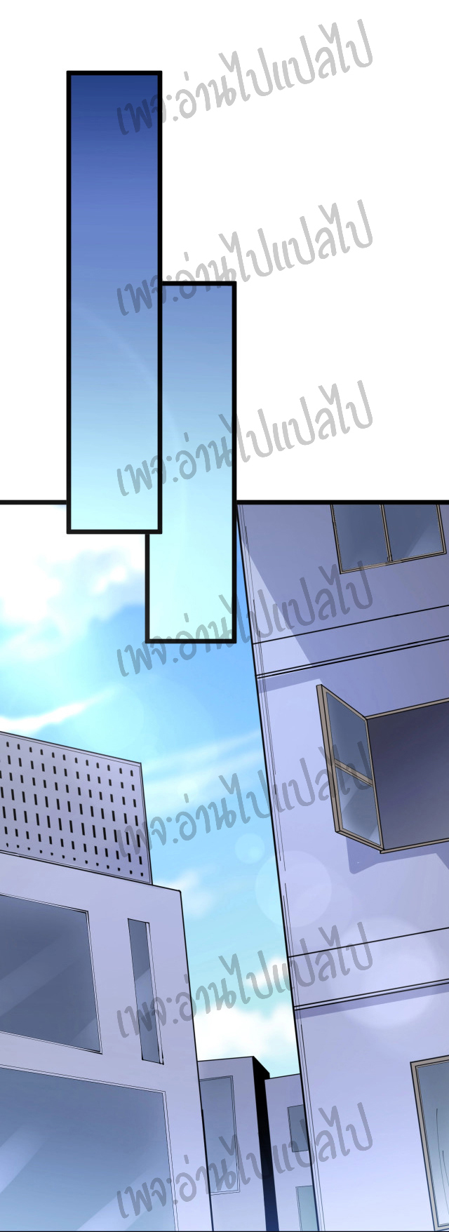 Sanjie Taobao Store ระบบร้านค้าเทพเจ้า ตอนที่ 75 หน้า 8