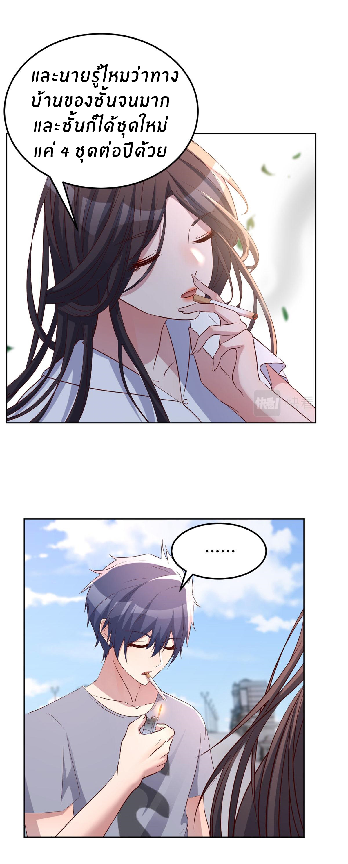 พี่สาวอยากเล่นคุณ ตอนที่ 113 หน้า 21