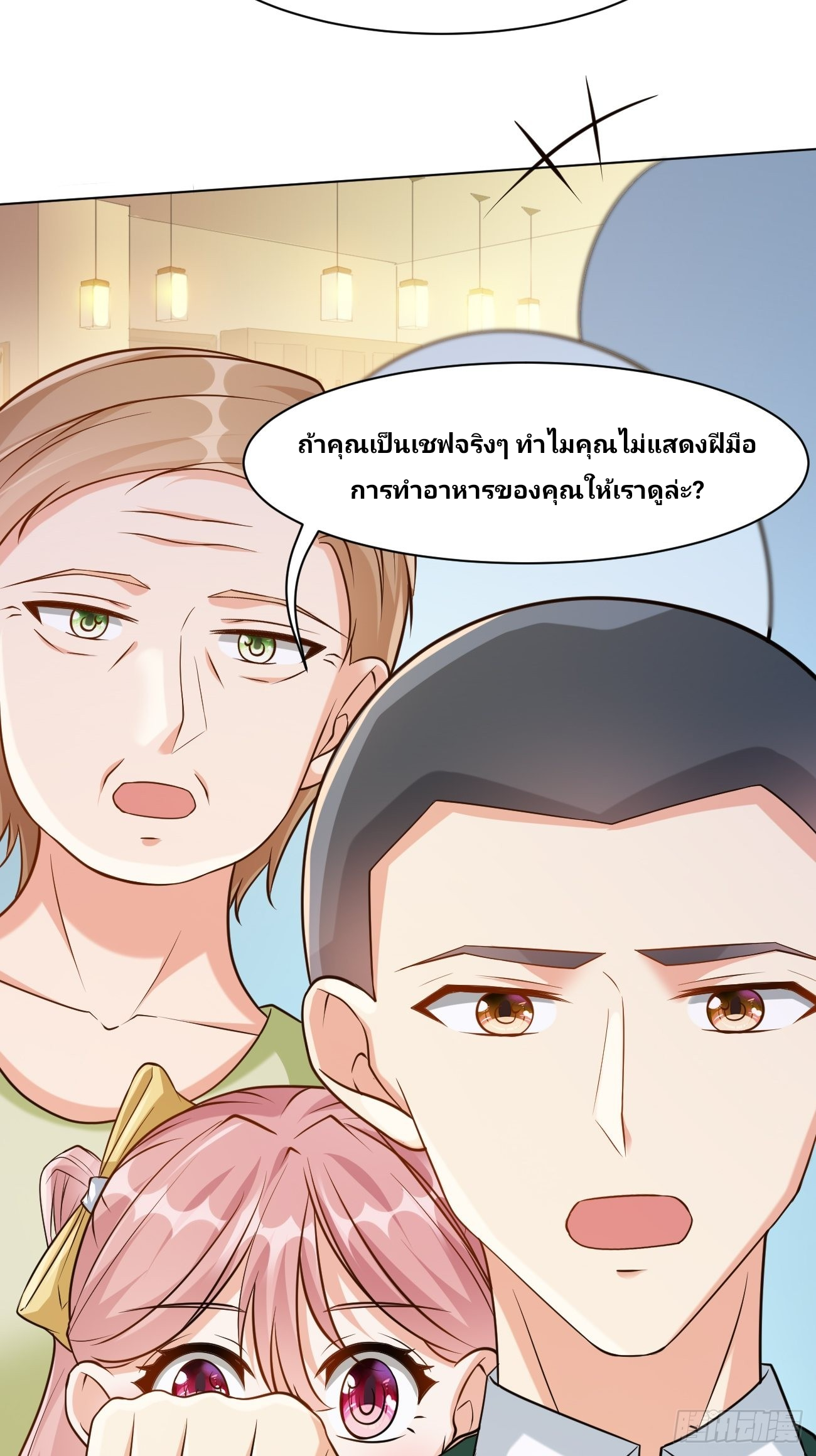 ฉันสุ่มตัวตนใหม่ทุกสัปดาห์ ตอนที่ 46 หน้า 48