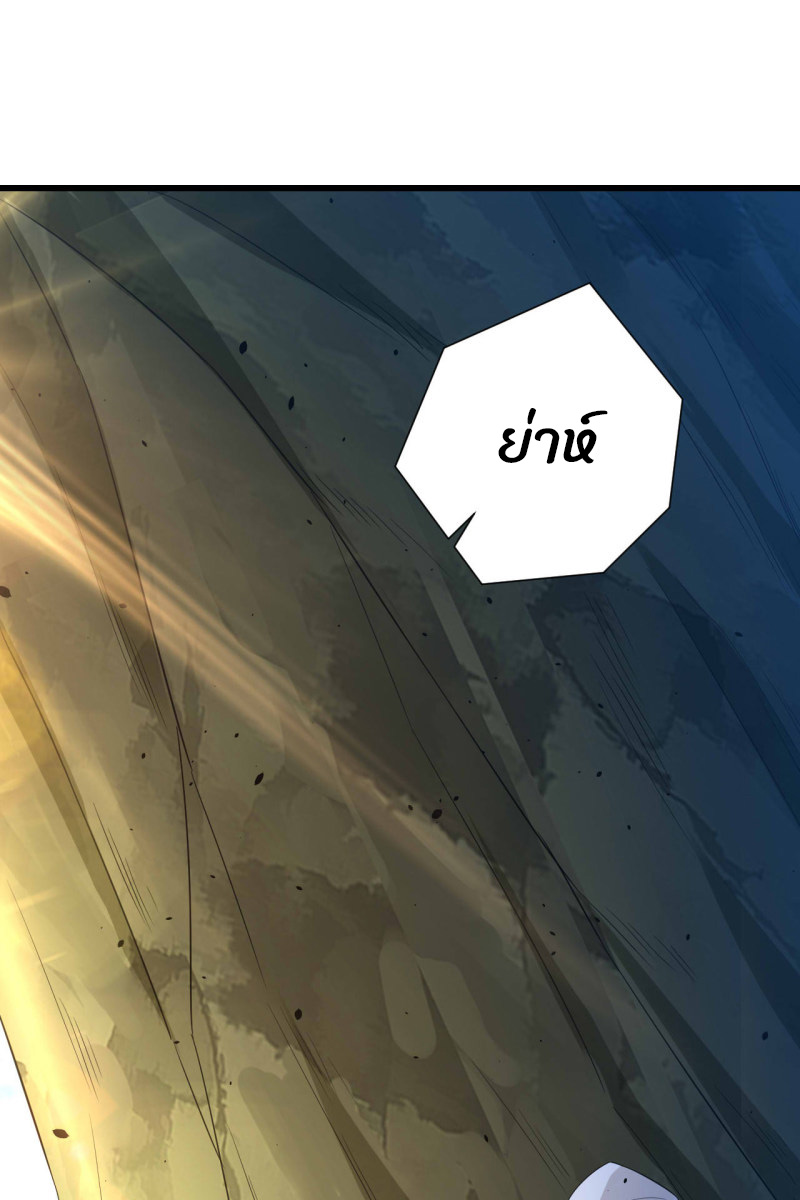 ข้ารับใช้ชั้นหนึ่ง ตอนที่ 93 หน้า 34