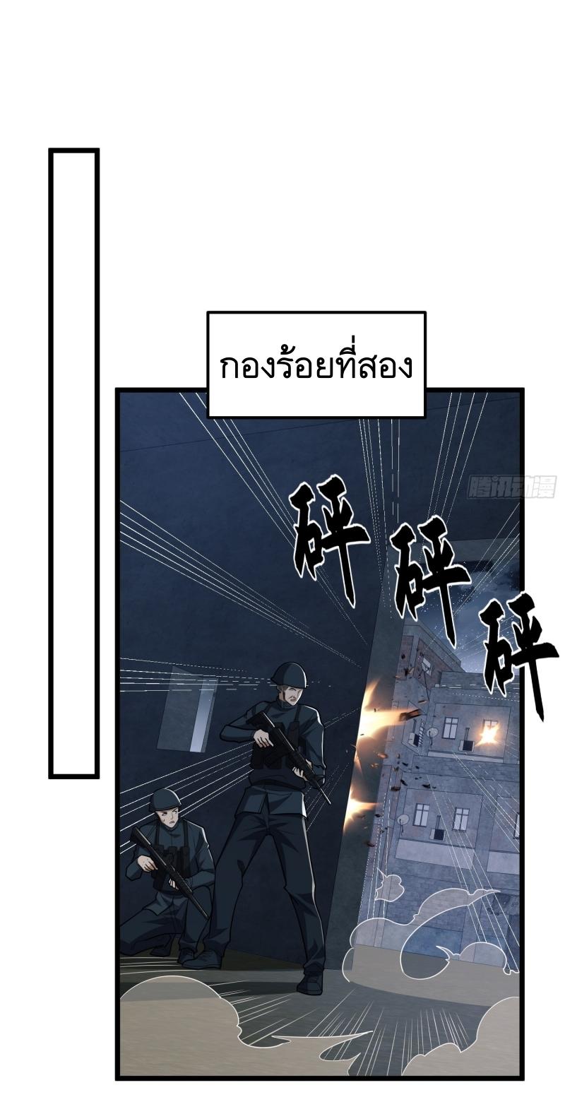 THE FIRST ORDER ตอนที่ 207 หน้า 33