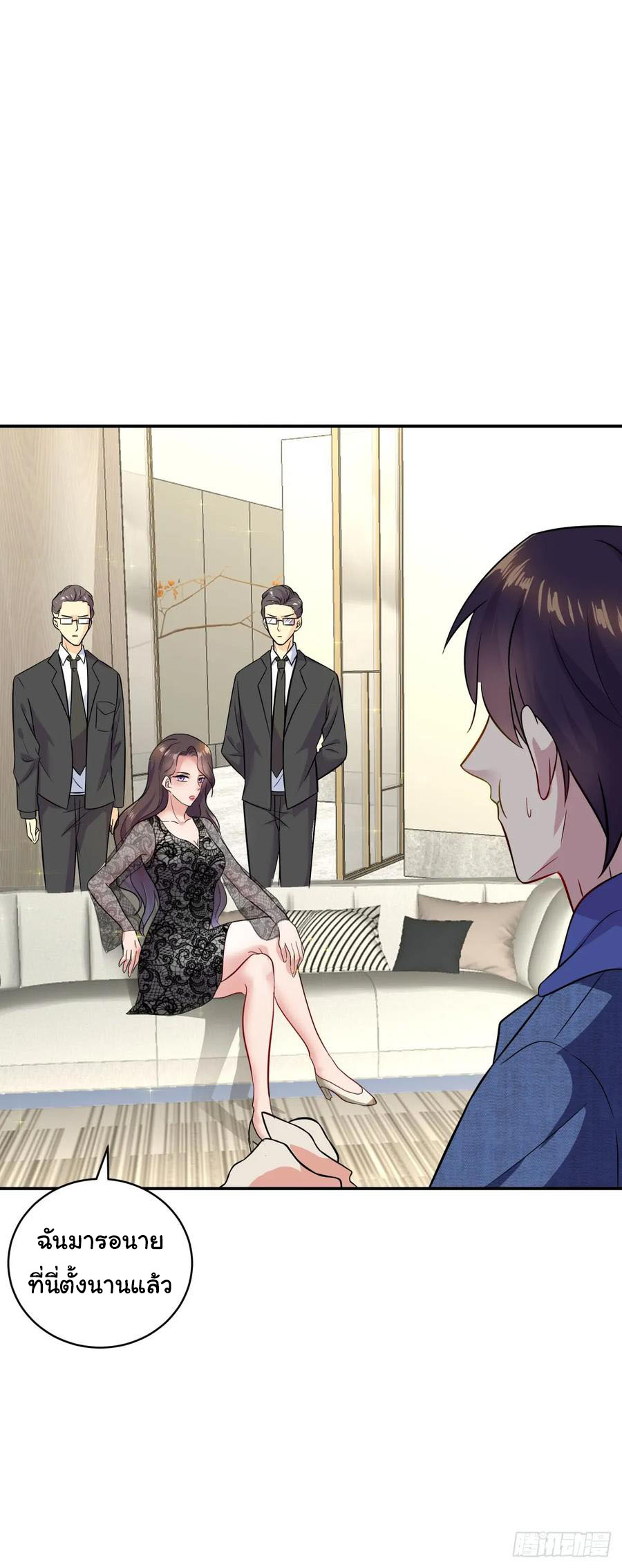 ระบบไลฟ์สด เจ้าพ่อสายเปย์ ตอนที่ 10 หน้า 20