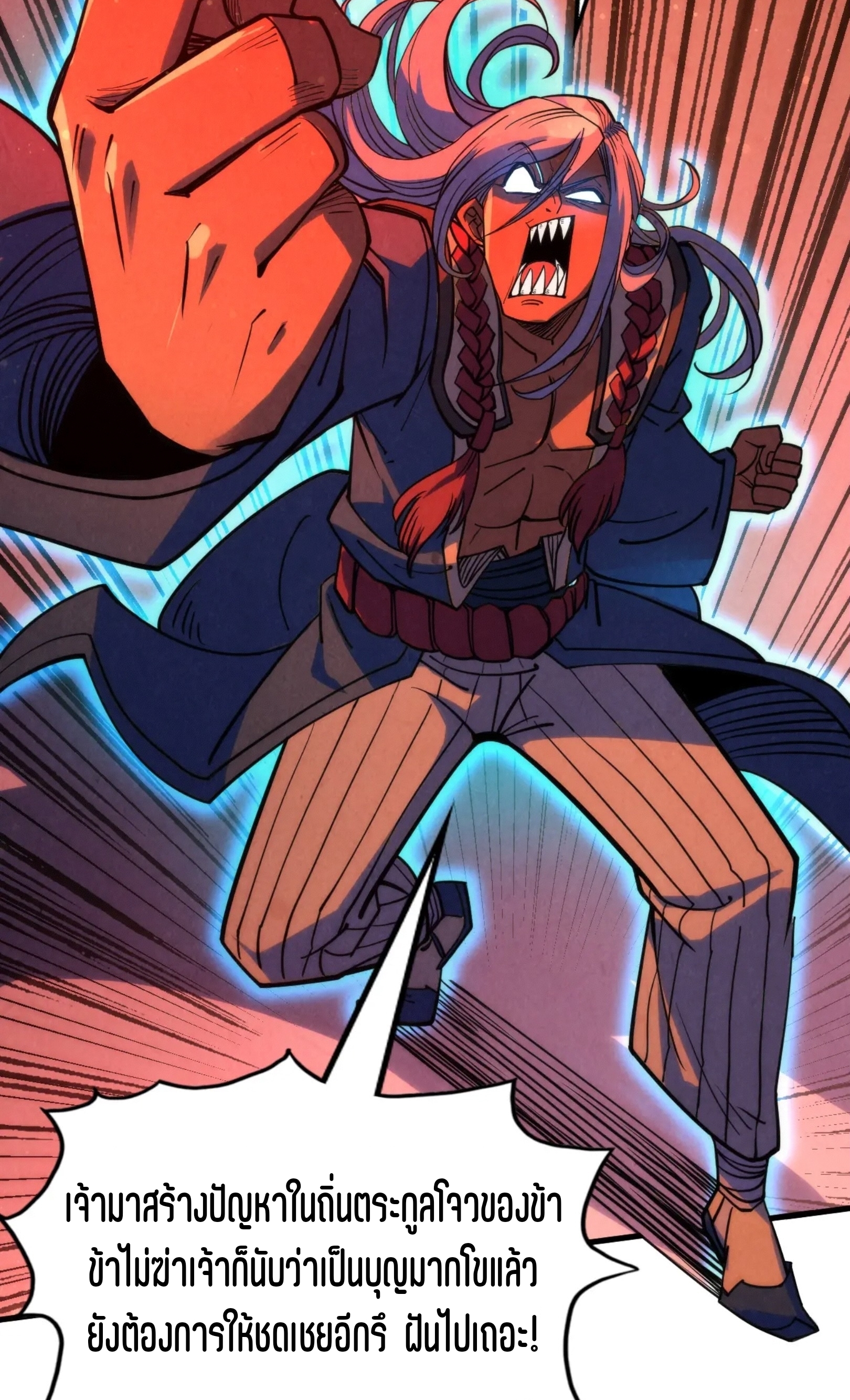 มหาเทพนิรันดร์กาล ตอนที่ 125 หน้า 41