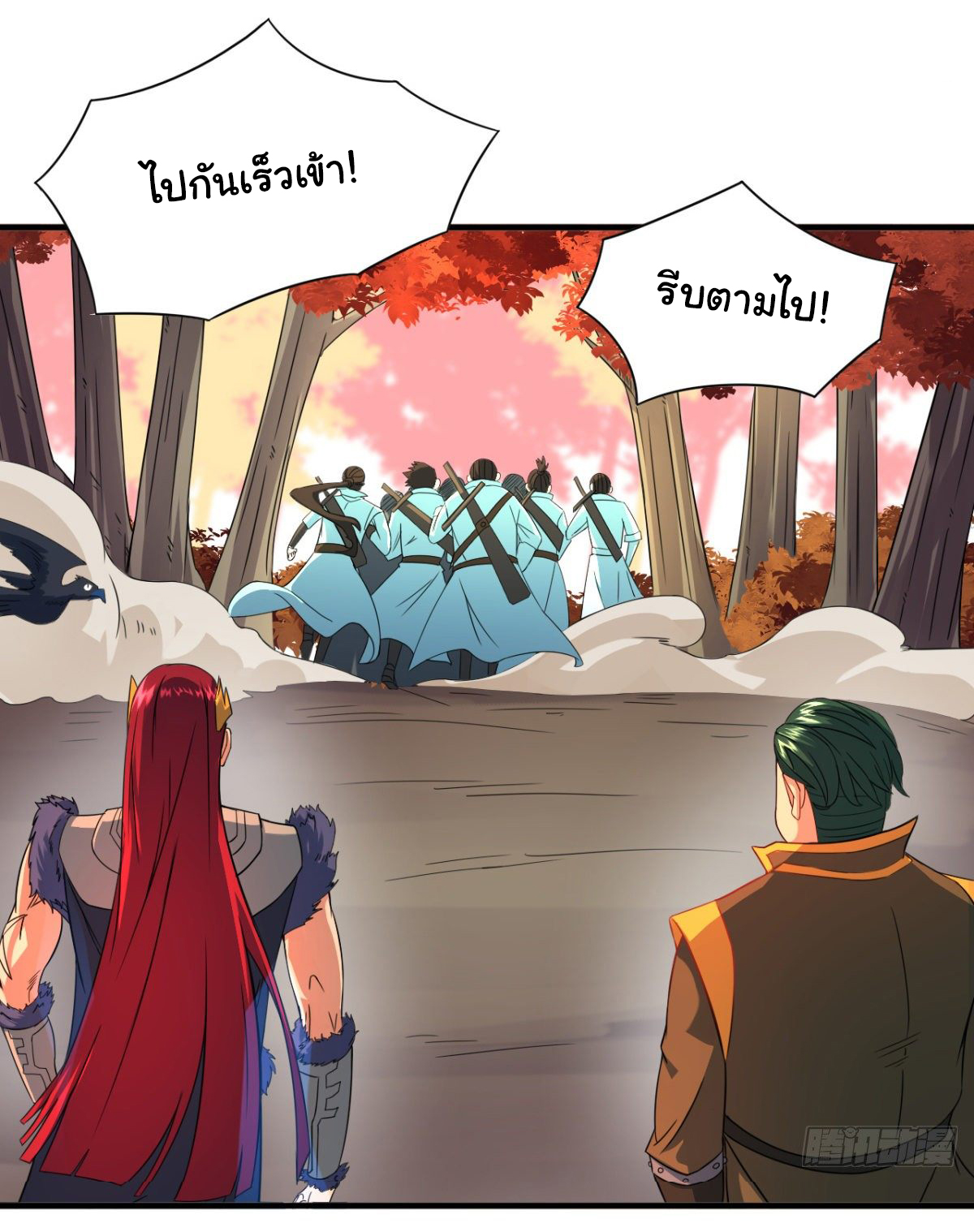 The god of war is reborn to avenge ตอนที่ 14 หน้า 11