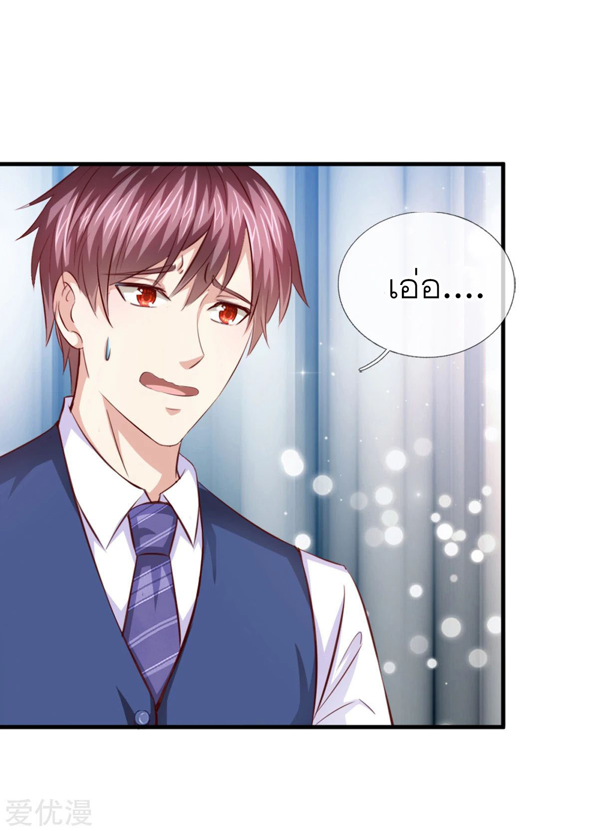 สุดยอดปรมาจารย์มีด ตอนที่ 129 หน้า 3