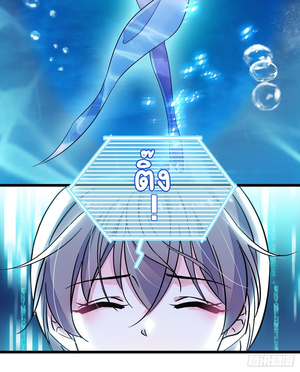 Romance In The Beast World ตอนที่ 3 หน้า 27