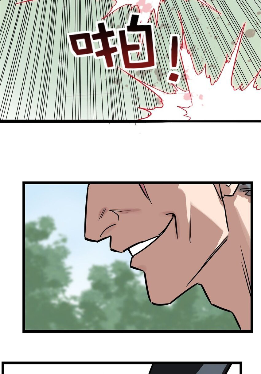 I Have a Hall of Heroic Souls ตอนที่ 14 หน้า 29