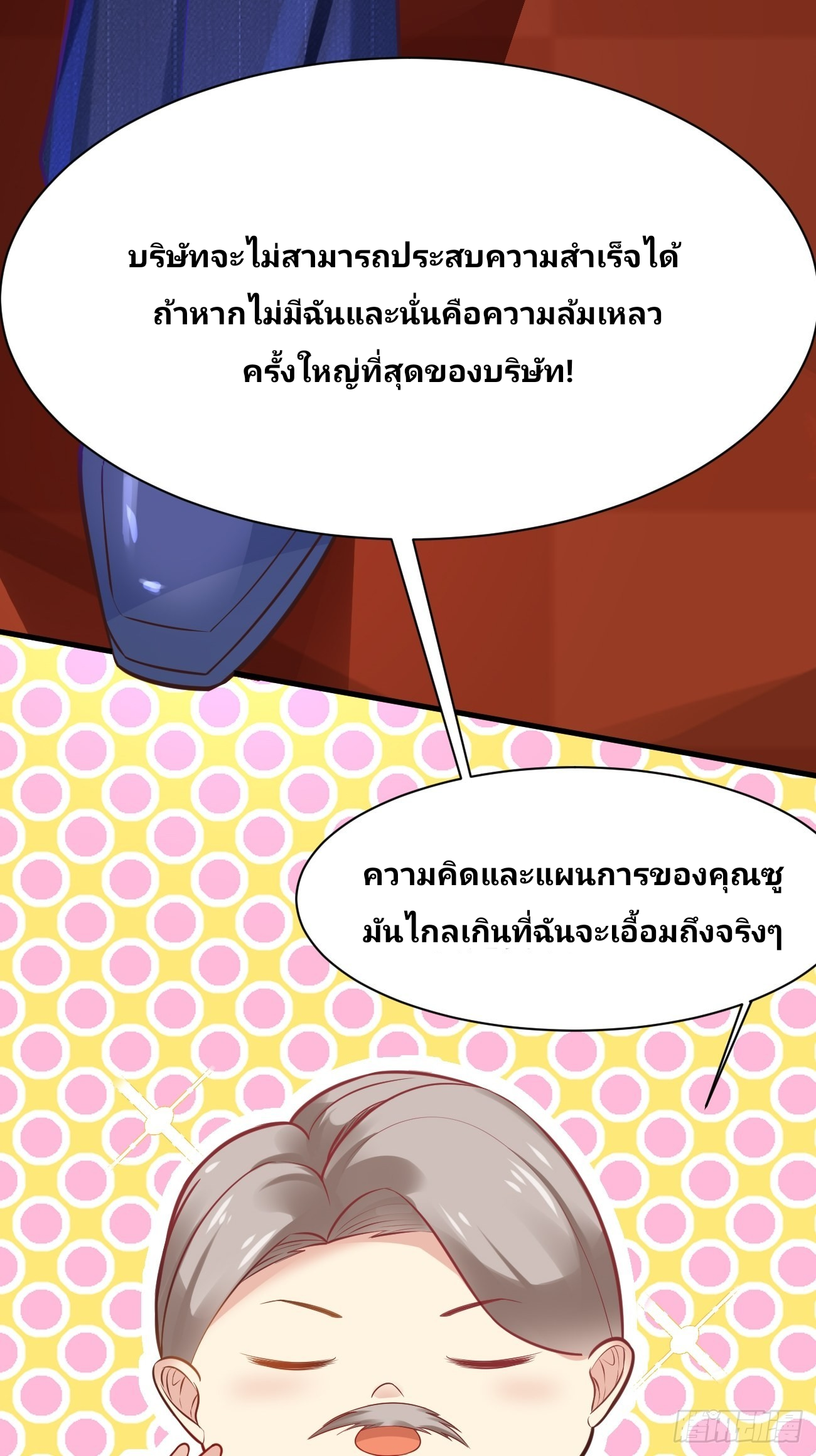 ฉันสุ่มตัวตนใหม่ทุกสัปดาห์ ตอนที่ 47 หน้า 13