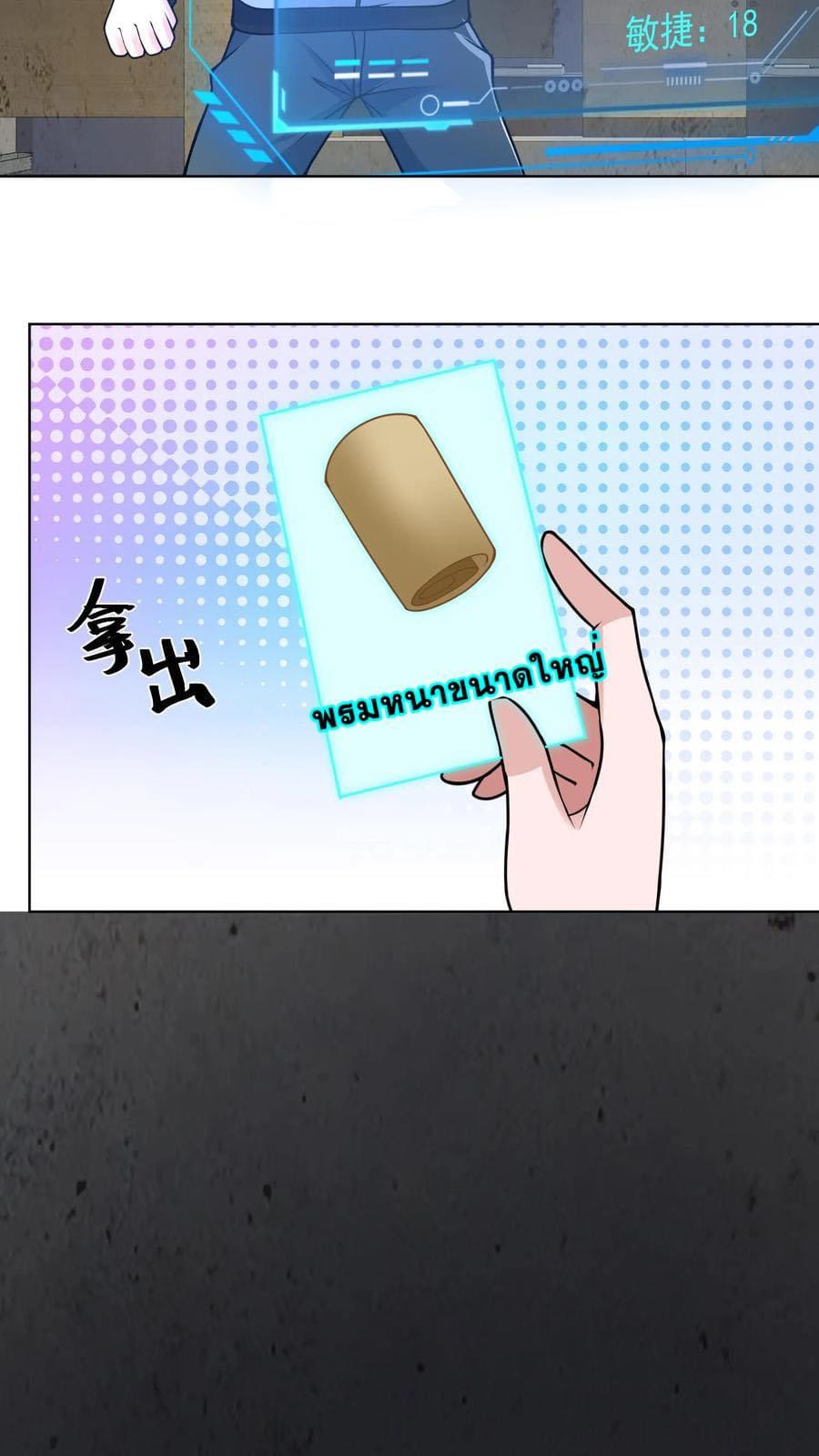 ระบบดร็อปของสุดเทพ x99999 ตอนที่ 28 หน้า 20