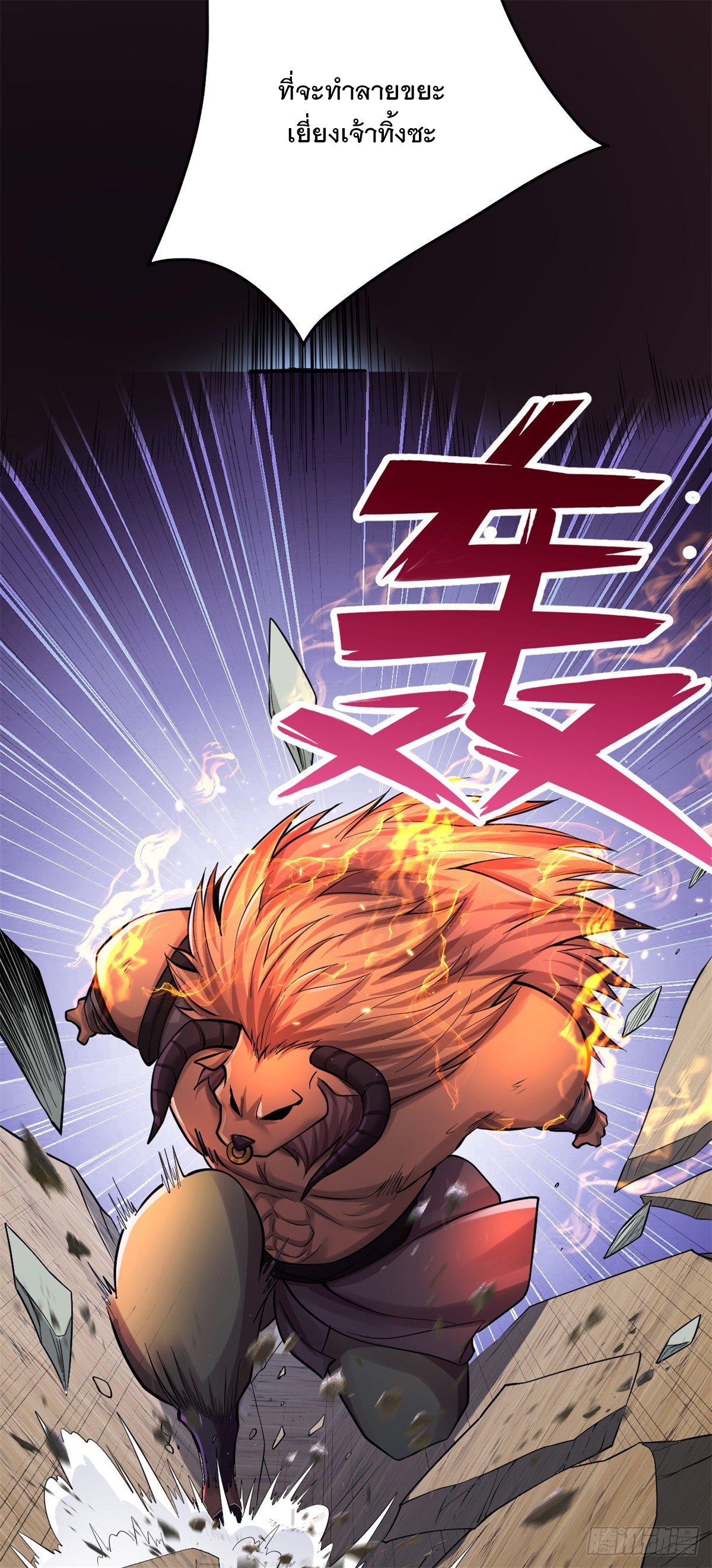 ด้วยเขตแดนกระบี่ ข้าสามารถเป็นเซียนกระบี่ได้ ตอนที่ 23 หน้า 21