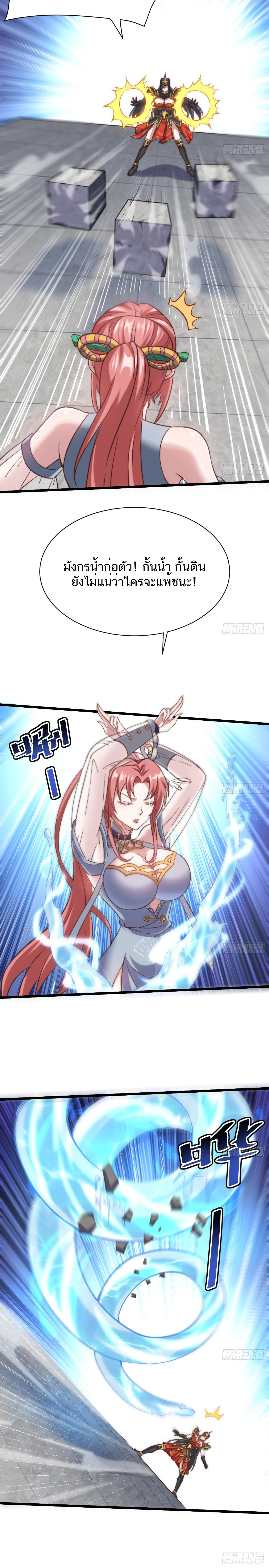 Exclusive Furnace of Future Empresses ตอนที่ 10 หน้า 3