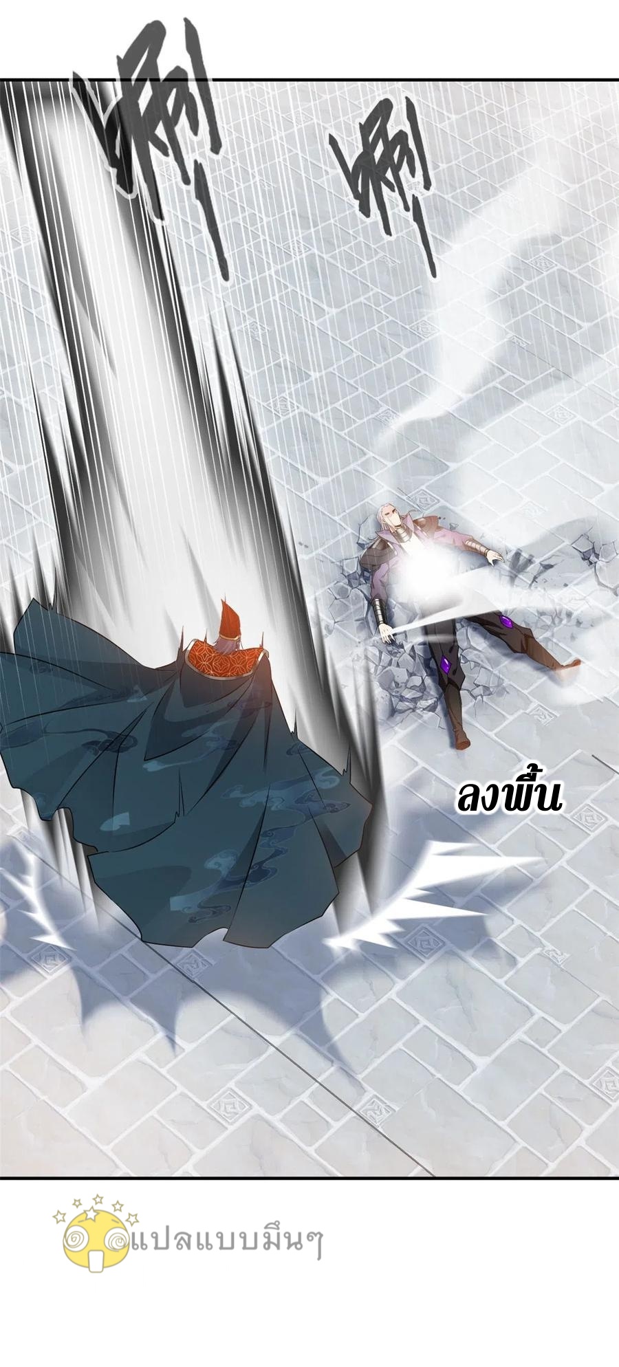 ปรมาจารย์ที่แข็งแกร่งที่สุด ตอนที่ 61 หน้า 17