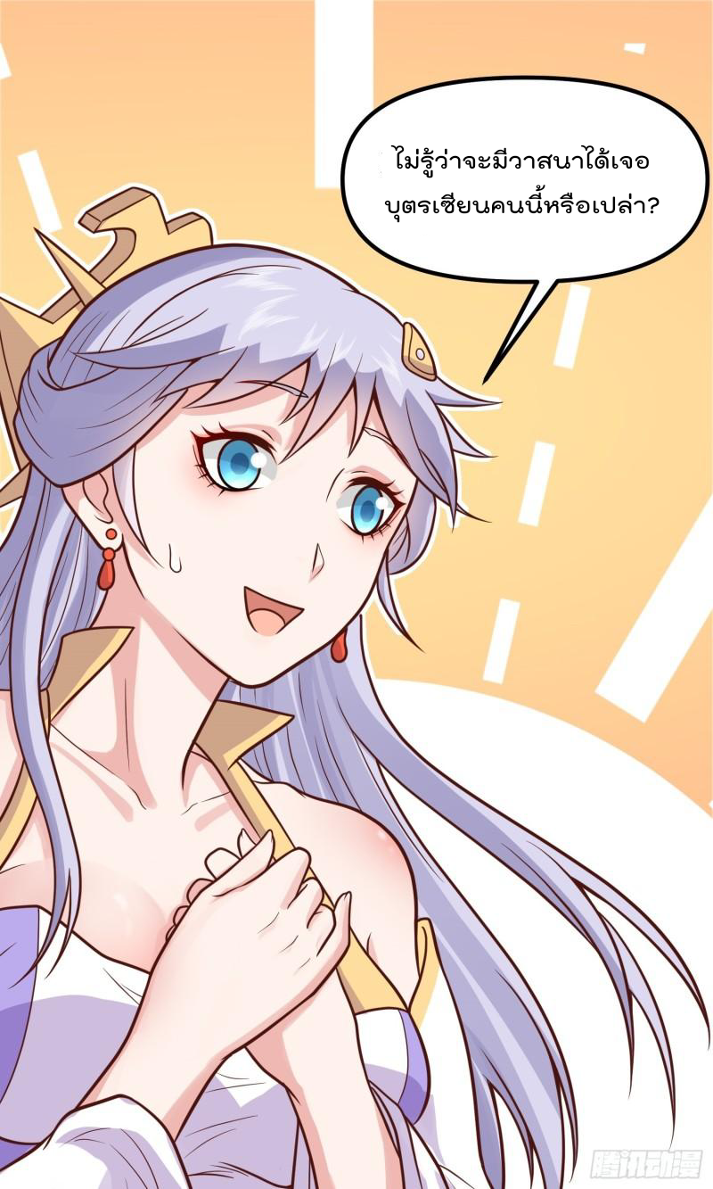 สมบัติทั้งหมดที่ข้าทิ้งไปตอนนี้กลายเป็นผู้หญิงไปซะแล้ว (ชนต้นฉบับ) ตอนที่ 25 หน้า 2