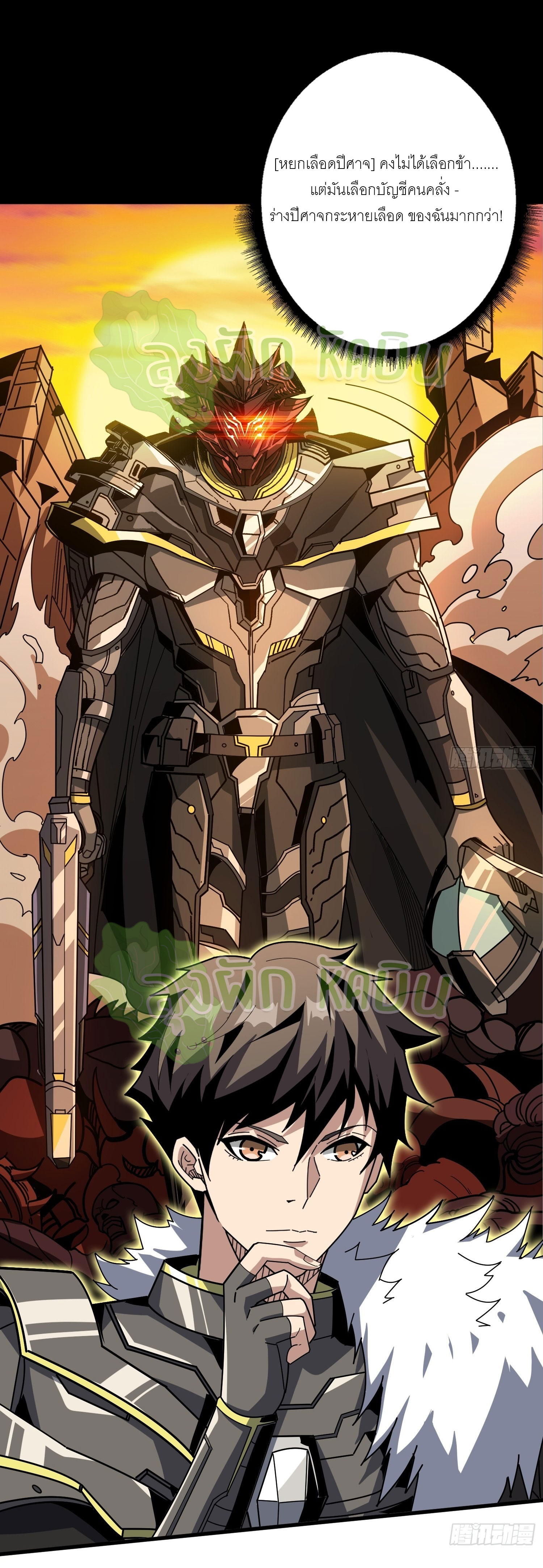 (ชนจีน) IT STARTS WITH A KINGPIN ACCOUNT - จุติจอมราชัน ตอนที่ 352 หน้า 12
