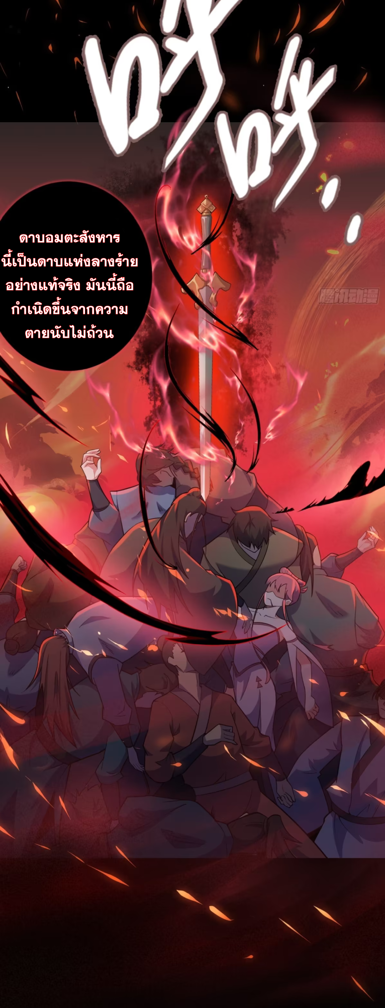 ภรรยาของข้าคือคนสำคัญแห่งสวรรค์ ตอนที่ 18 หน้า 13