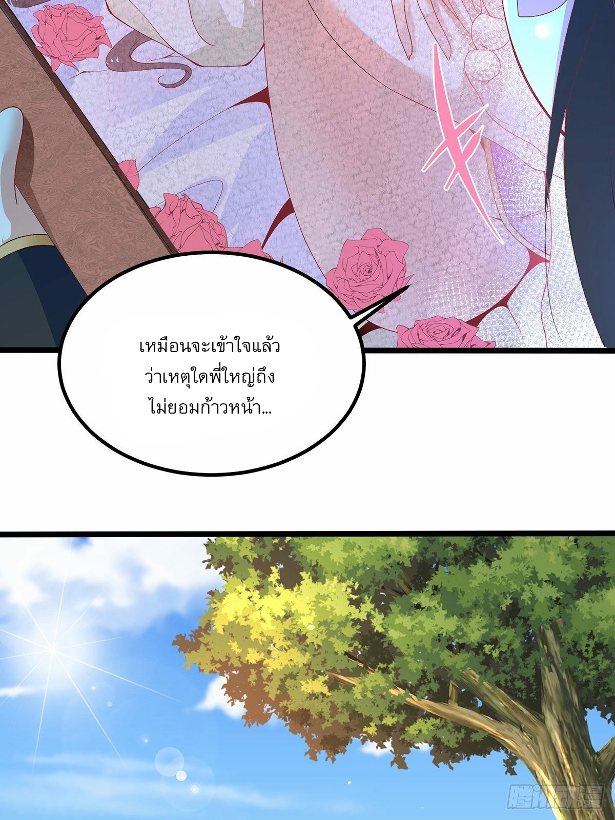 เทพกระบี่มรณะ (ชนจีน) ตอนที่ 20 หน้า 8