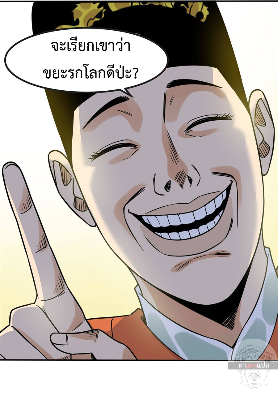 Ming Dynasty's Failure ตอนที่ 154 หน้า 8