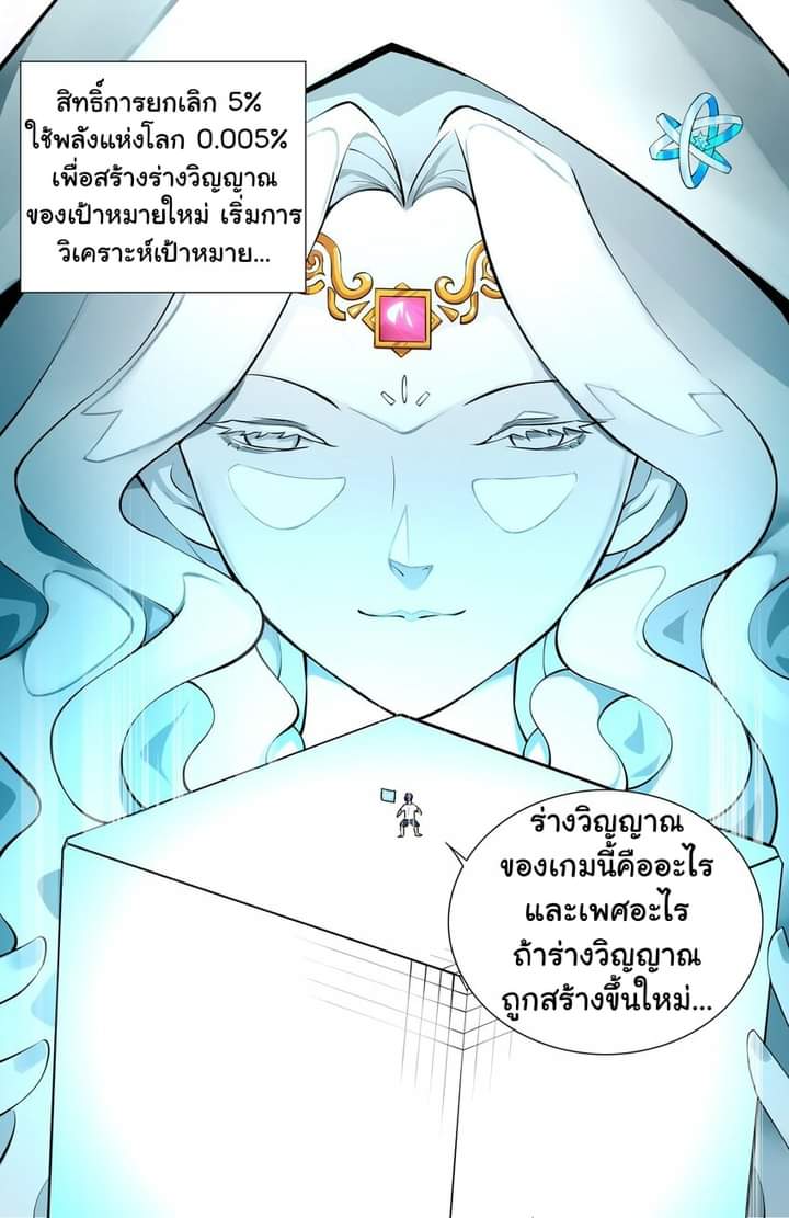 เกิดใหม่เป็นเจ้าหญิงแห่งโชคชะตา 666 โชคชะตา ตอนที่ 4 หน้า 21