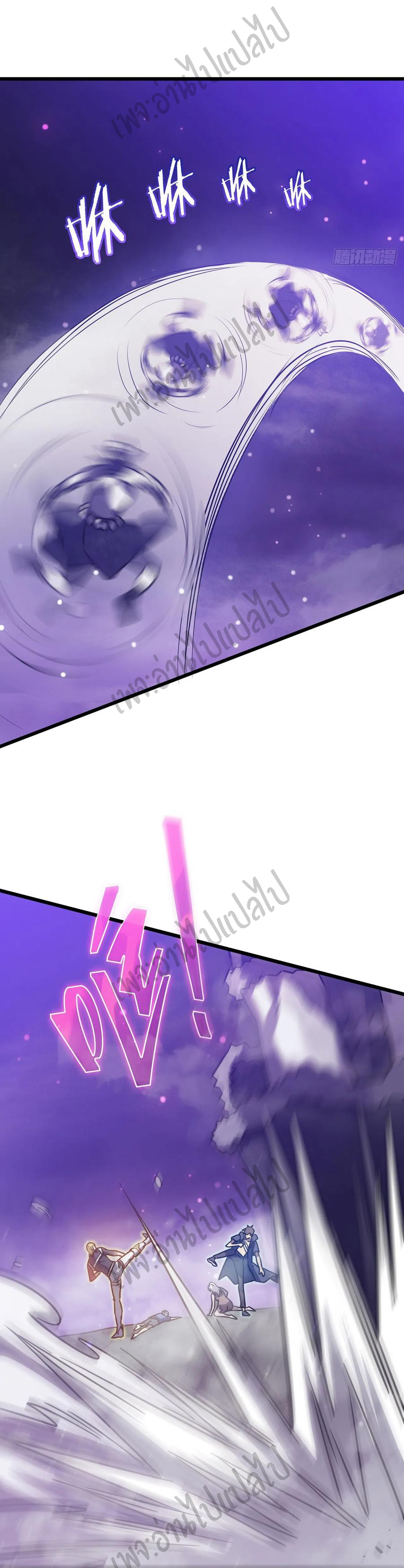 I killed the gods in another world ตอนที่ 17 หน้า 35