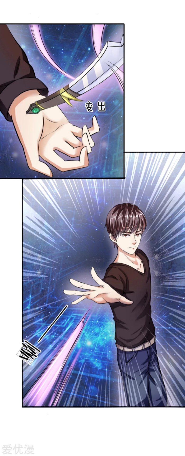 สุดยอดปรมาจารย์มีด ตอนที่ 44 หน้า 4