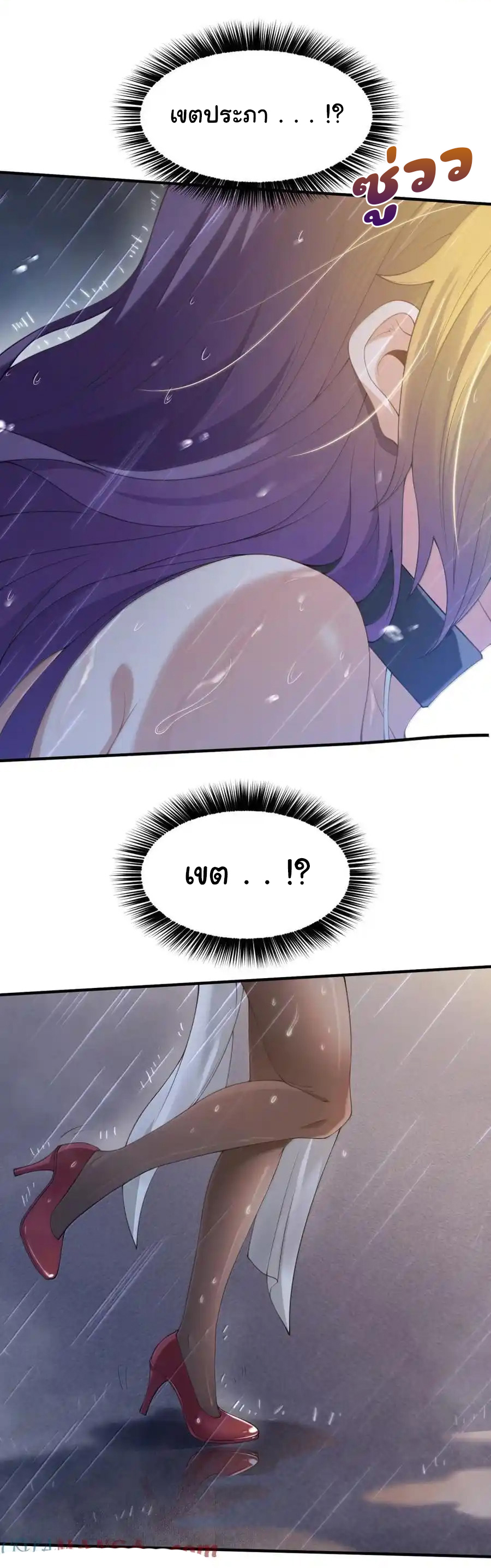 (อ่านฟรี 33 ตอน ) อัจฉริยะสุดชั่วร้ายสายแปรธาตุ ( The Evil Alchemist Can’t Handle His Own Experimental Subject ) ตอนที่ 33 หน้า 46