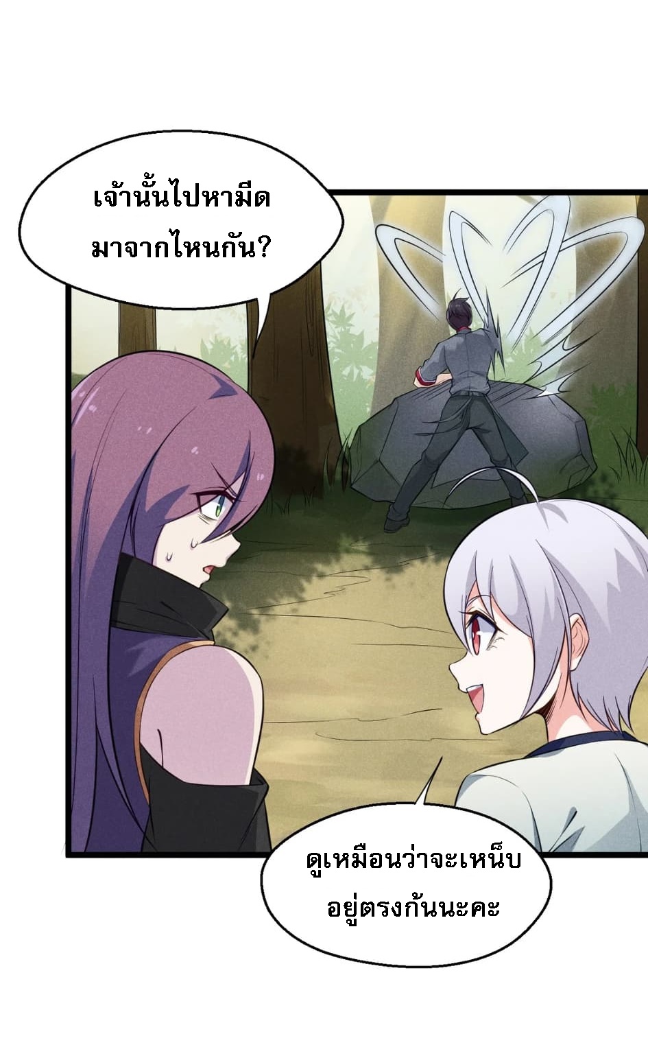 สุดยอดพ่อครัวเจ้าแห่งฮาเร็ม ตอนที่ 6 หน้า 56