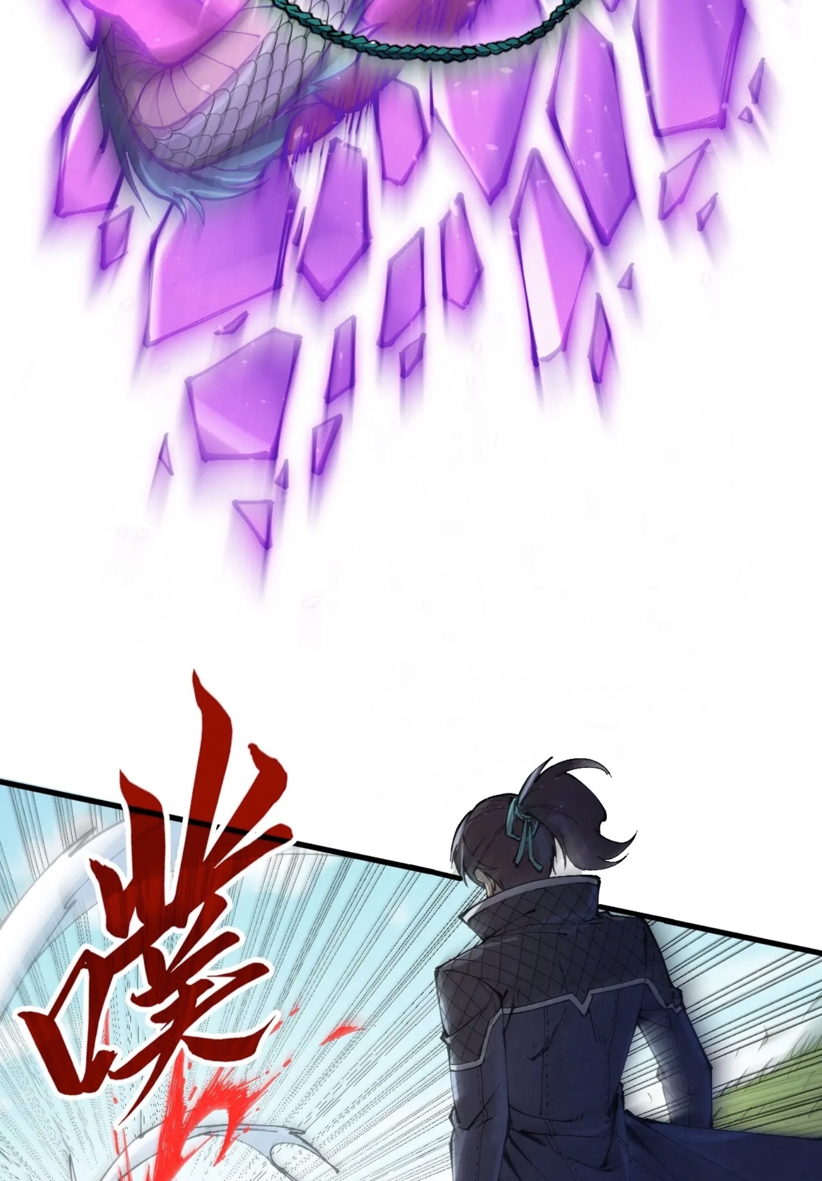 มหาเทพนิรันดร์กาล ตอนที่ 150 หน้า 15